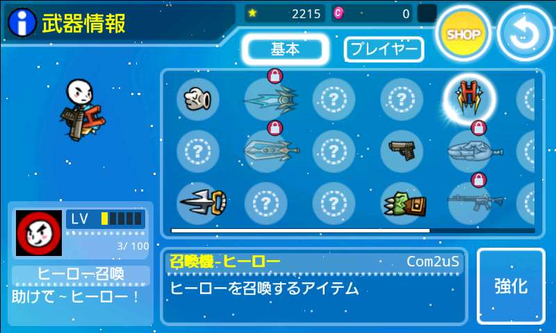 androidアプリ スーパーアクションヒーロー攻略スクリーンショット5