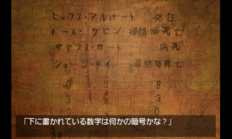 androidアプリ 監獄脱出少女 Lie(ライ）攻略スクリーンショット5