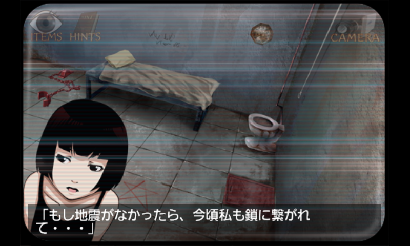監獄脱出少女 Lie(ライ） androidアプリスクリーンショット1