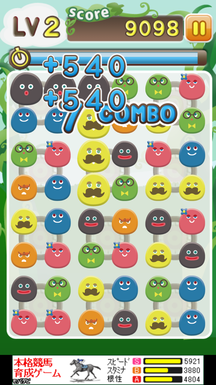 まめまめBeans androidアプリスクリーンショット1