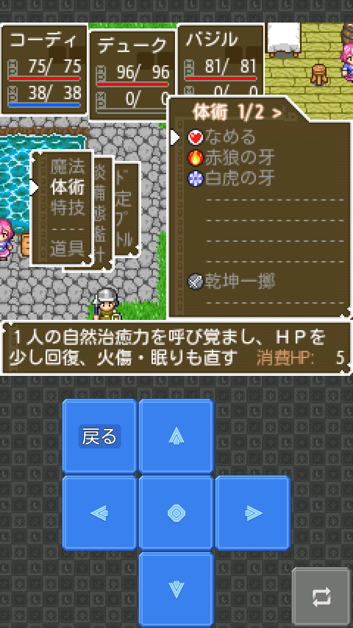androidアプリ クロノス・リンク攻略スクリーンショット1