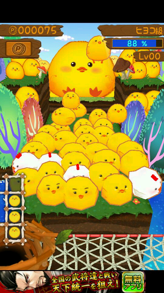 androidアプリ ひよこまみれ攻略スクリーンショット2