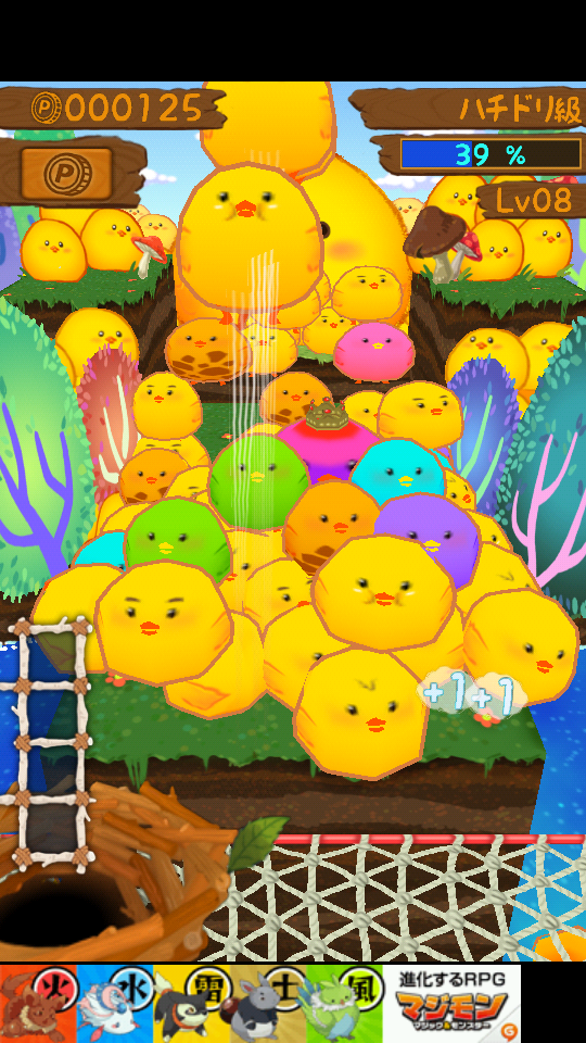 ひよこまみれ androidアプリスクリーンショット3