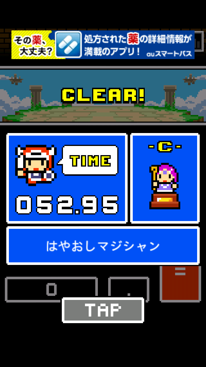 androidアプリ 電卓クエスト攻略スクリーンショット4
