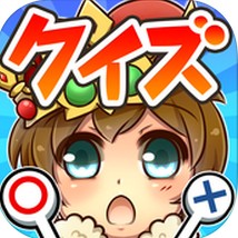冒険クイズキングダムの画像