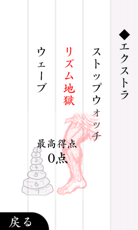 androidアプリ 空気読み。２攻略スクリーンショット4