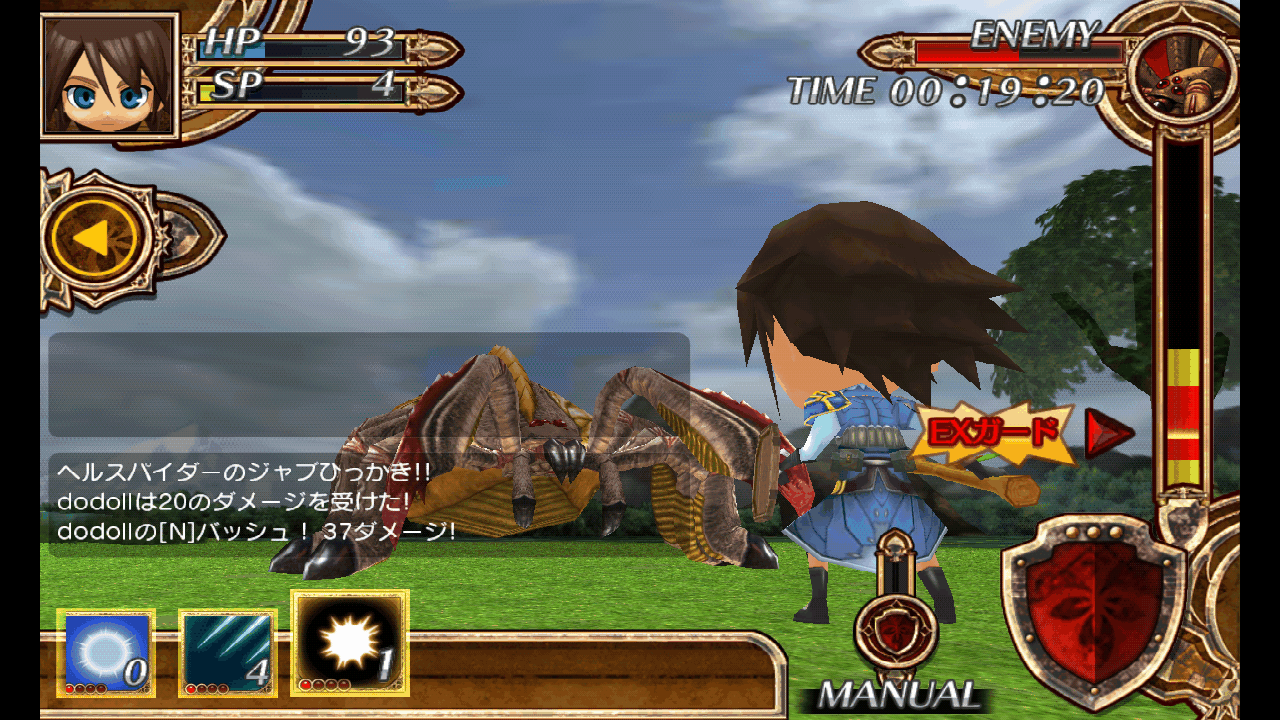 androidアプリ ギルガメッシュサーガ攻略スクリーンショット3
