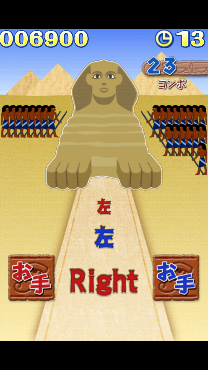 androidアプリ お手！スフィンクス攻略スクリーンショット6