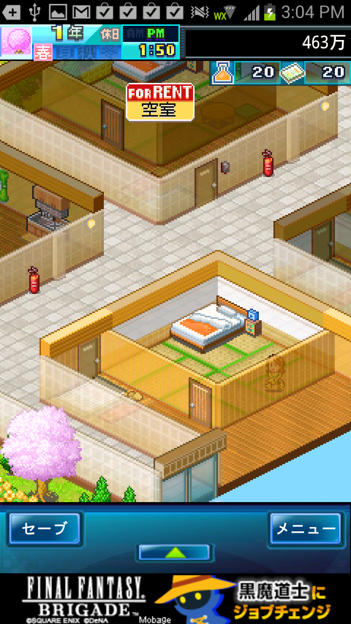 お住まい夢物語 androidアプリスクリーンショット1