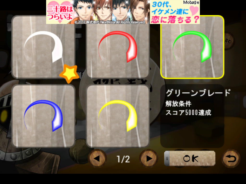 androidアプリ ブリキ教官～反射神経訓練～攻略スクリーンショット5