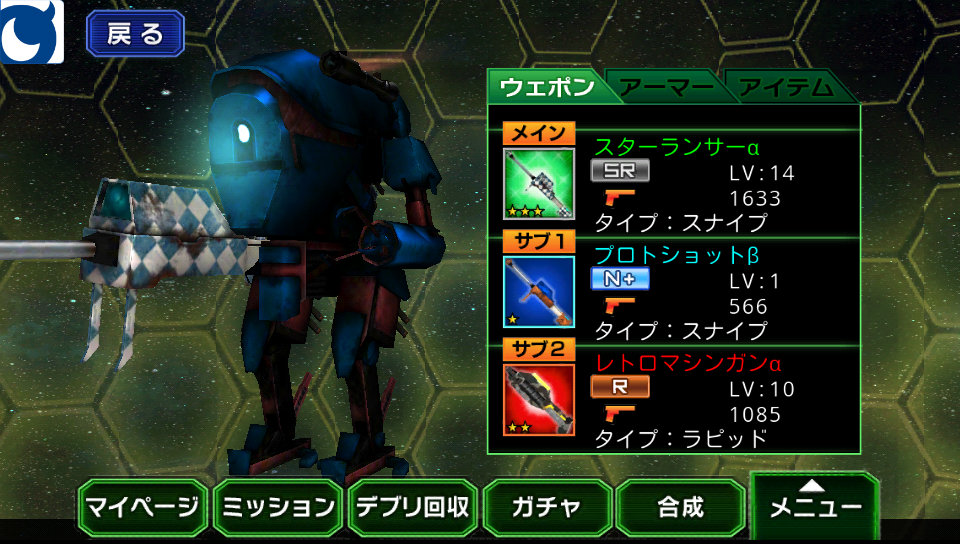 ダークメナス androidアプリスクリーンショット3
