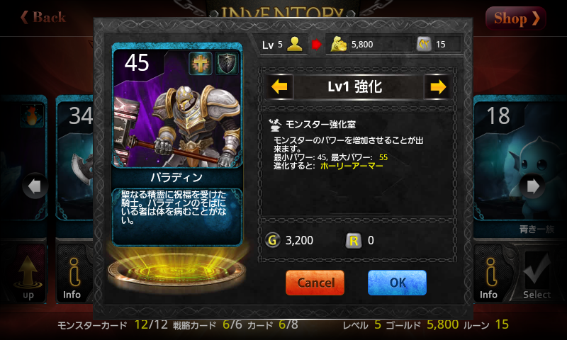デュエル・オブ・フェイト androidアプリスクリーンショット3