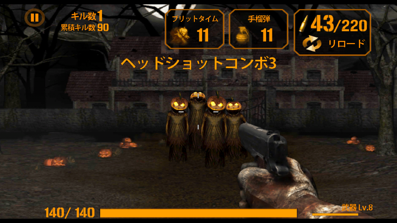 androidアプリ ガンゾンビ:ハロウィーン攻略スクリーンショット2