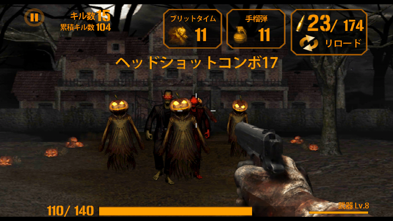 ガンゾンビ:ハロウィーン androidアプリスクリーンショット1
