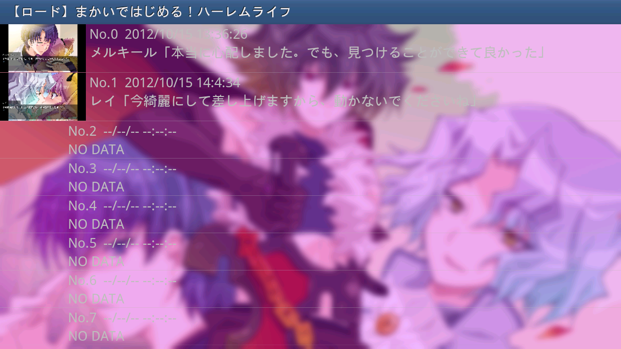 androidアプリ まかいではじめる！ハーレムライフ攻略スクリーンショット4