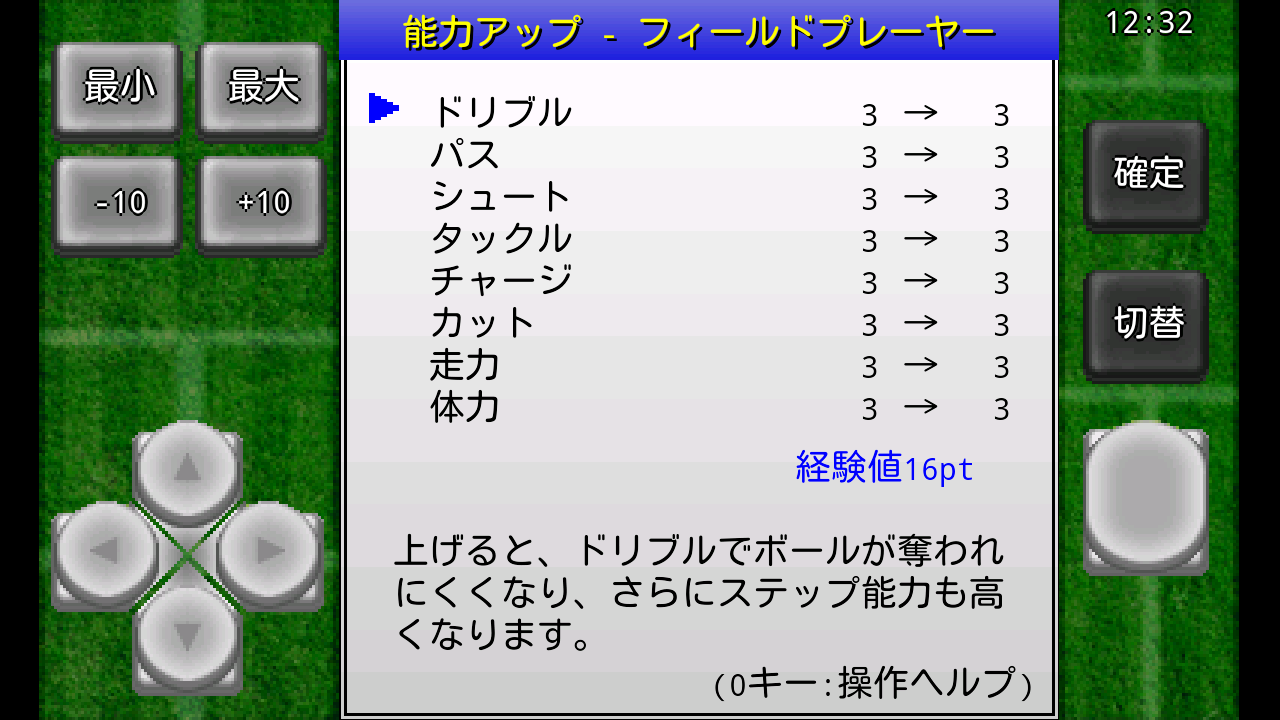 androidアプリ がちんこサッカー攻略スクリーンショット5