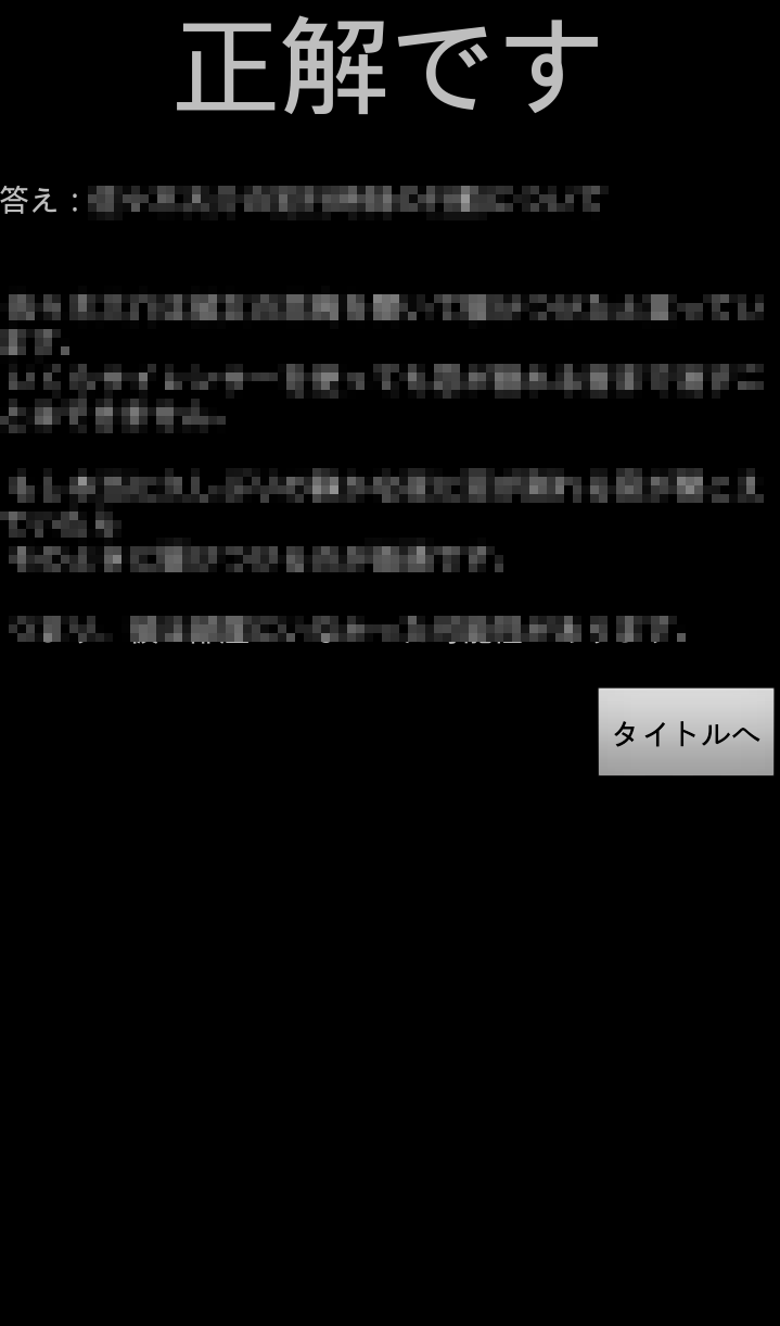 androidアプリ ドロイド君探偵 ～序章～攻略スクリーンショット4