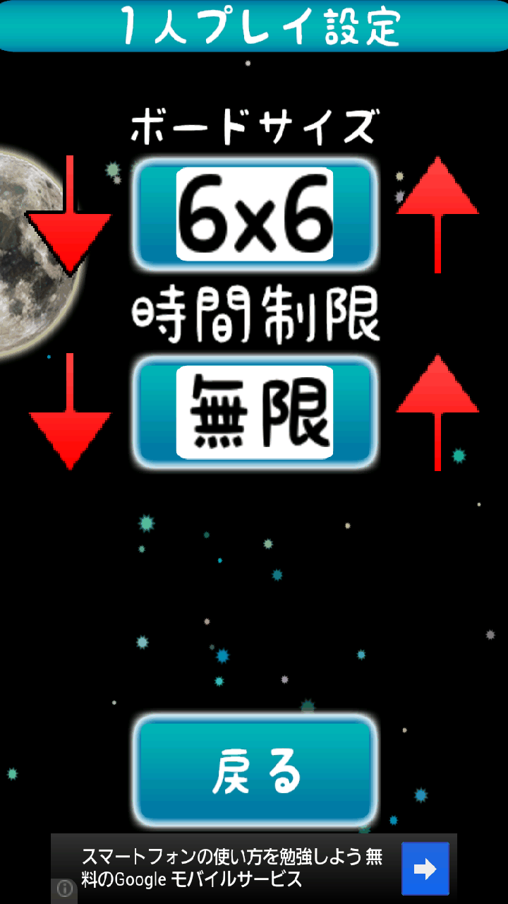 androidアプリ もじつなぎ攻略スクリーンショット1