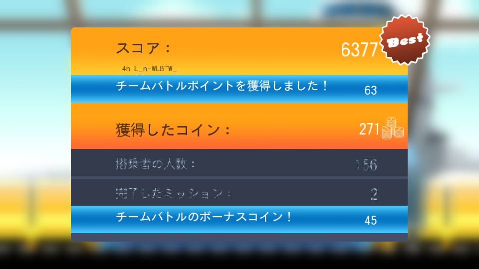 androidアプリ ファンキースマグラー攻略スクリーンショット4