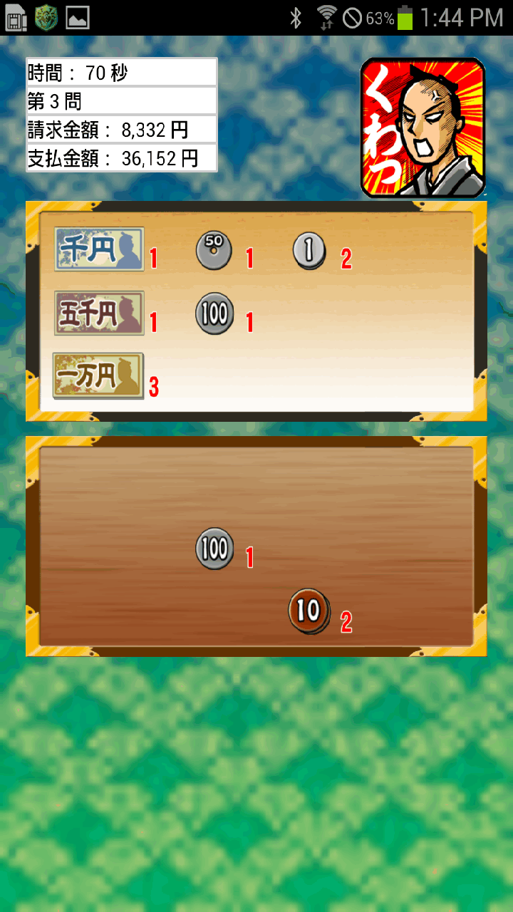 androidアプリ つりせん侍攻略スクリーンショット2