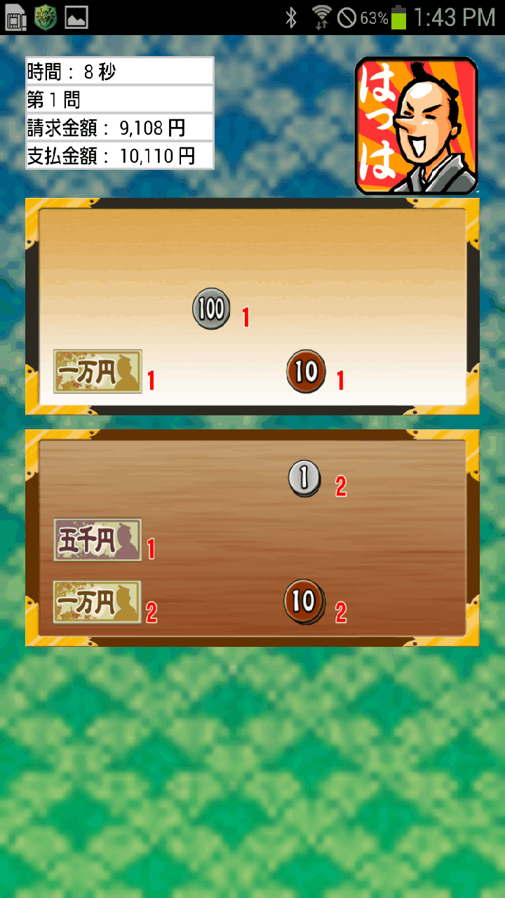 androidアプリ つりせん侍攻略スクリーンショット3