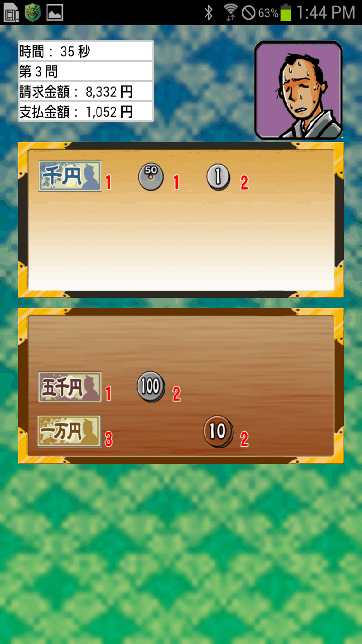 androidアプリ つりせん侍攻略スクリーンショット4