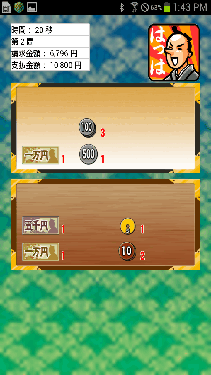 つりせん侍 androidアプリスクリーンショット1