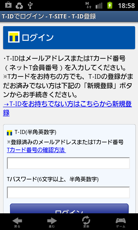 androidアプリ クイズマジックアカデミーSP攻略スクリーンショット1