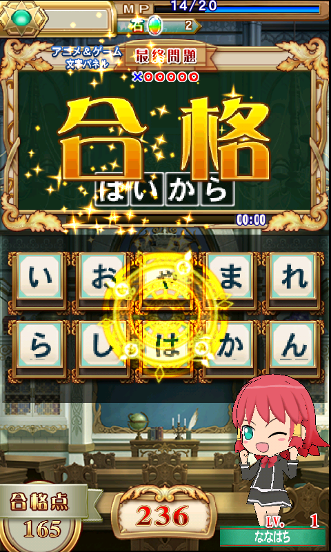 クイズマジックアカデミーSP androidアプリスクリーンショット2