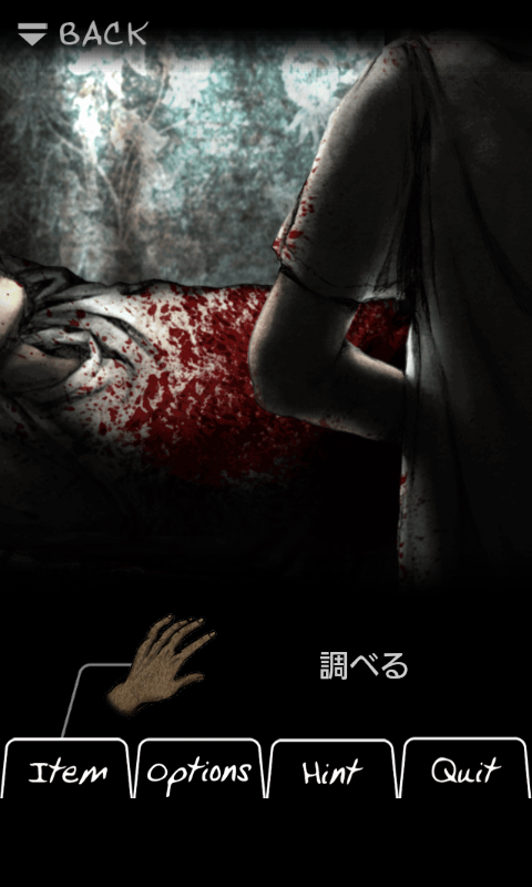 androidアプリ 猟奇脱出ゲーム Murder Room攻略スクリーンショット1