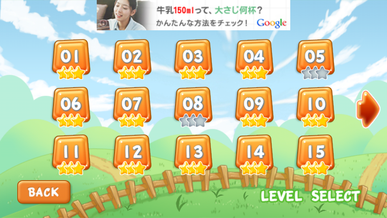 androidアプリ 爆弾エキスパート攻略スクリーンショット5