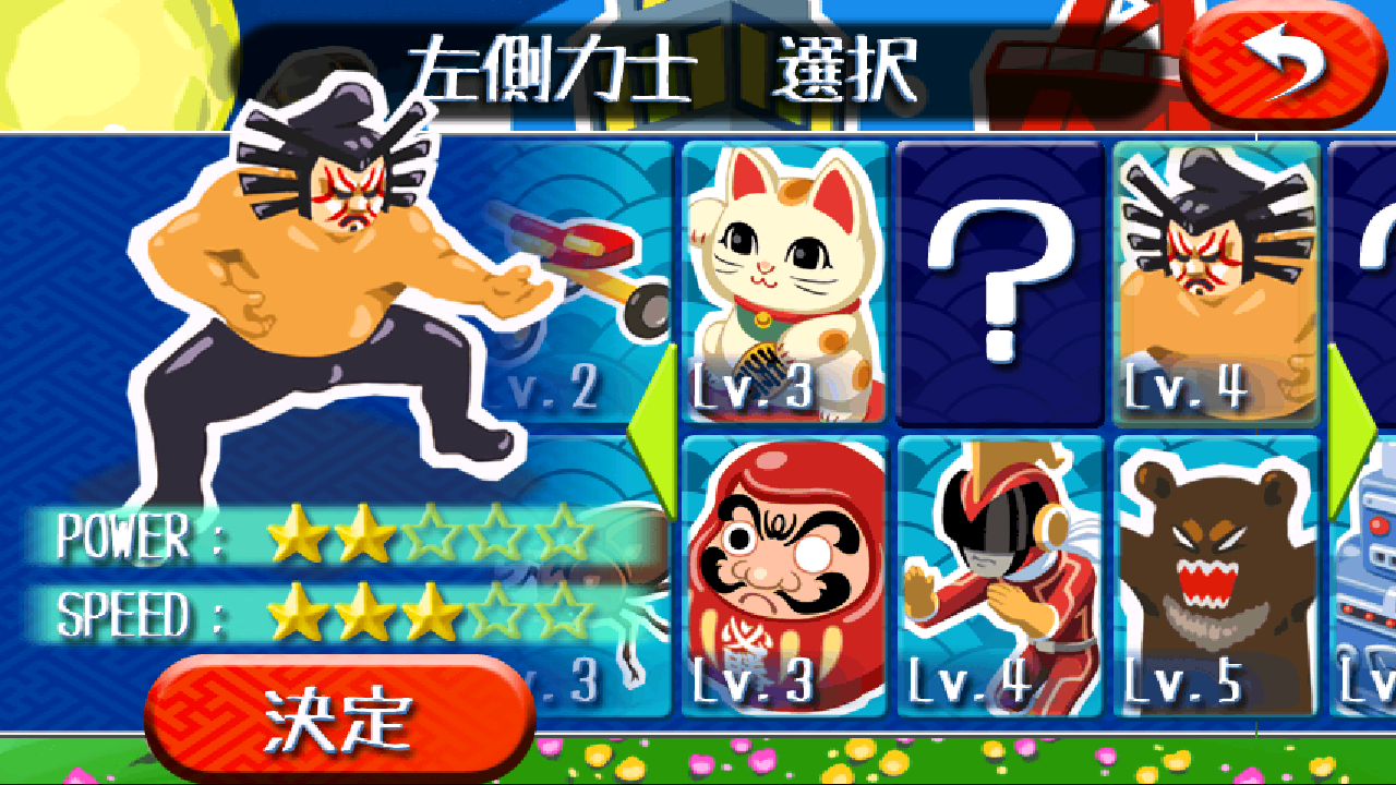 androidアプリ TapTapOh!Sumo攻略スクリーンショット5