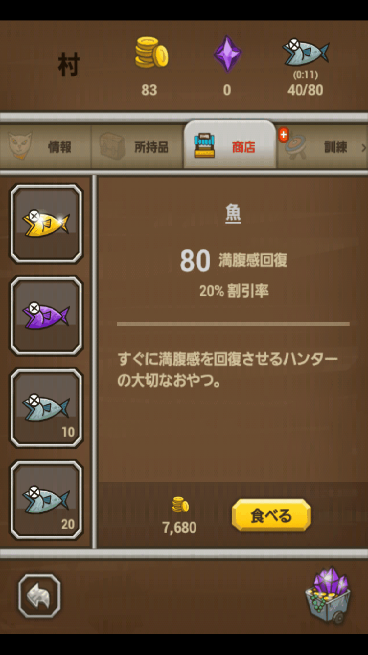 androidアプリ アーチャーキャット攻略スクリーンショット5