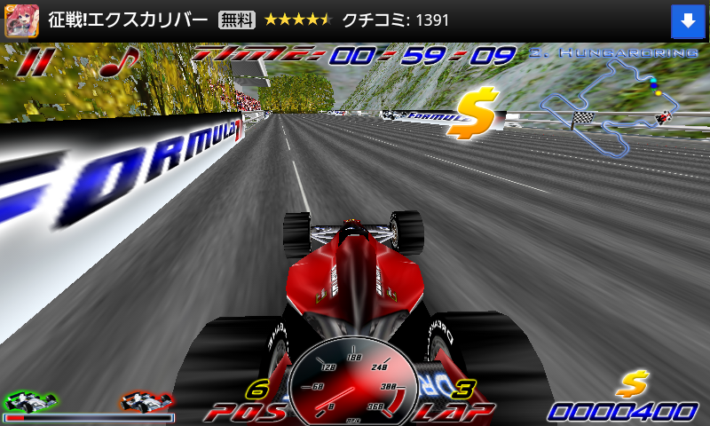 androidアプリ F1 アルティメイト フリー攻略スクリーンショット4