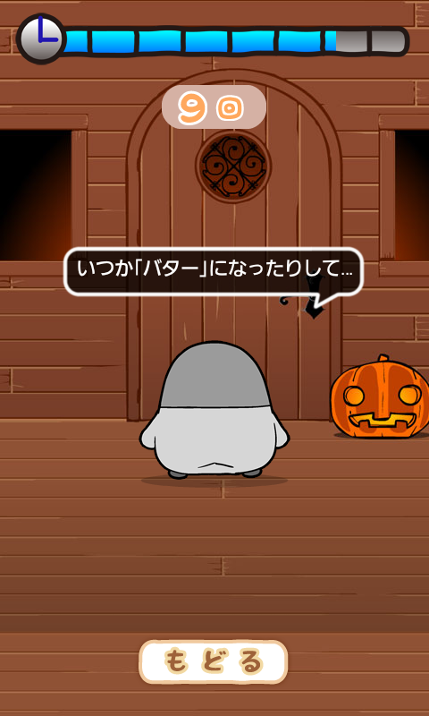 androidアプリ ぺそぎん回し攻略スクリーンショット2
