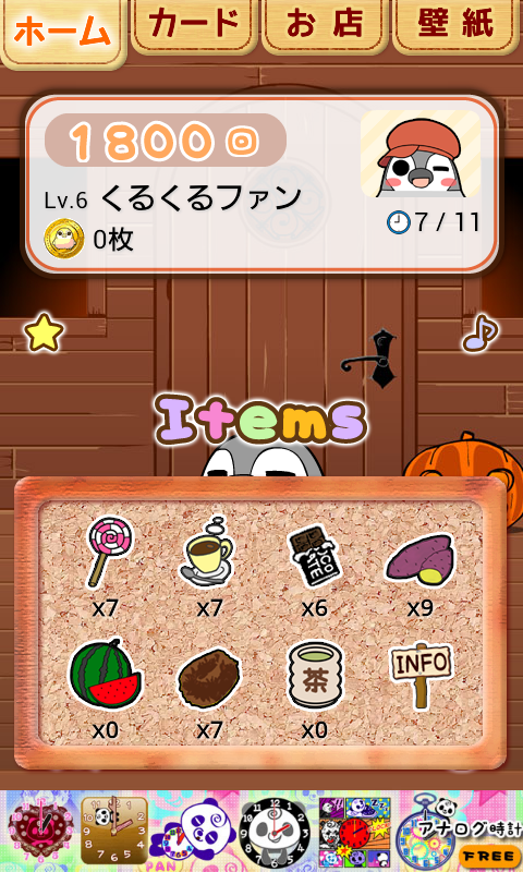 ぺそぎん回し androidアプリスクリーンショット2