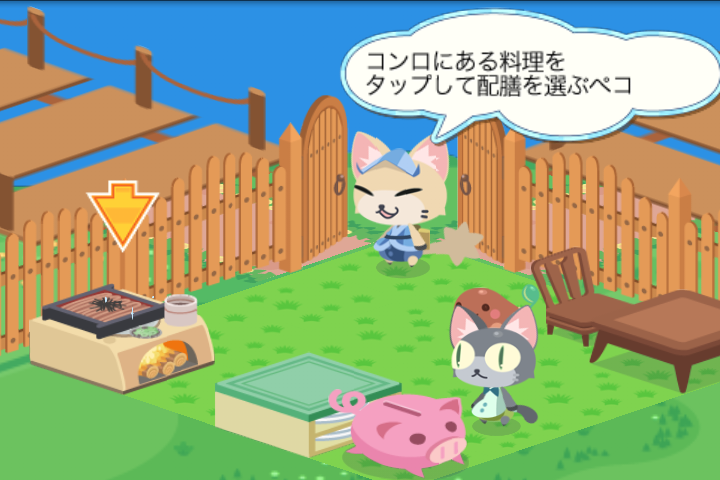 androidアプリ クックと魔法のレシピ攻略スクリーンショット2