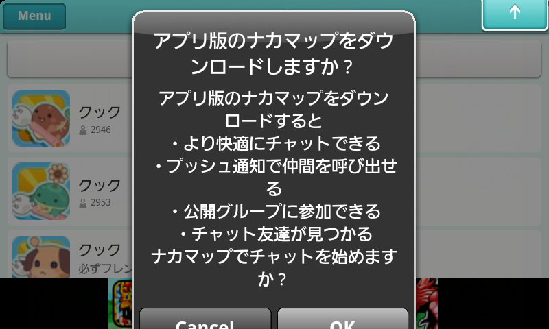 androidアプリ クックと魔法のレシピ攻略スクリーンショット6