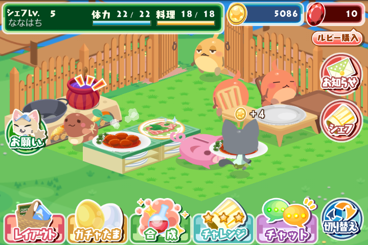 クックと魔法のレシピ androidアプリスクリーンショット1
