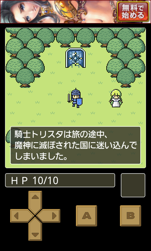 androidアプリ 脱出キングダム攻略スクリーンショット1