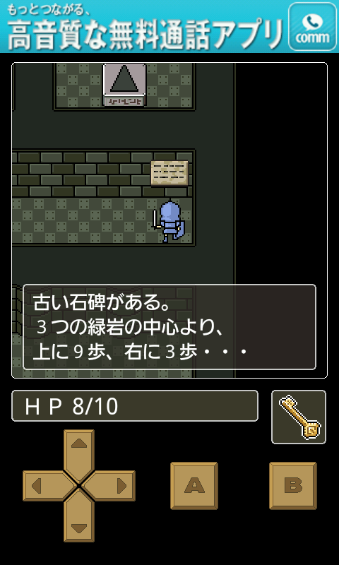 脱出キングダム androidアプリスクリーンショット3