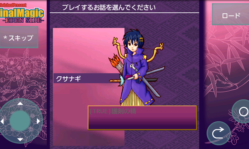 androidアプリ UP FinalMagicES 完全版攻略スクリーンショット1
