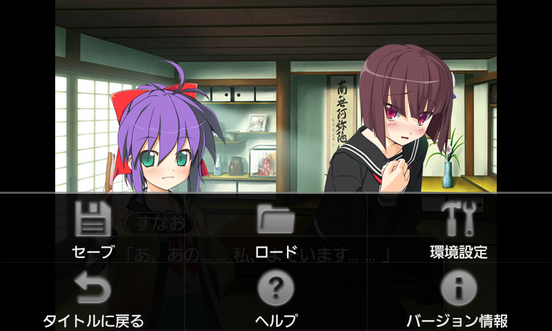 androidアプリ 二代目は☆魔法少女　製品版攻略スクリーンショット2
