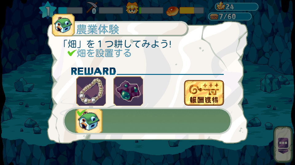 androidアプリ ボクらのCaveTown攻略スクリーンショット1