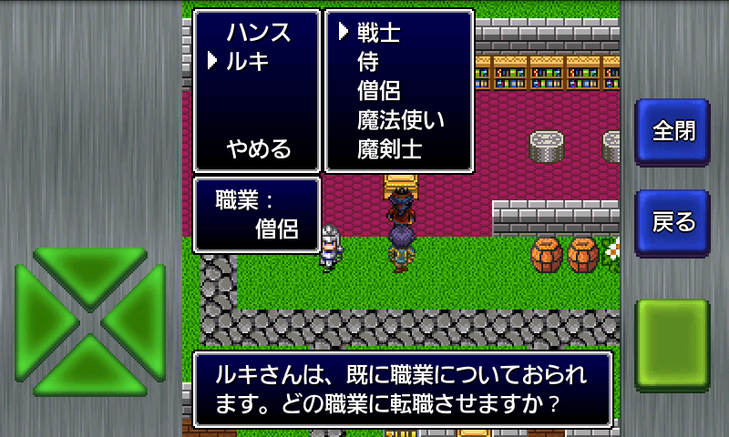 androidアプリ ガイラルディア8攻略スクリーンショット5