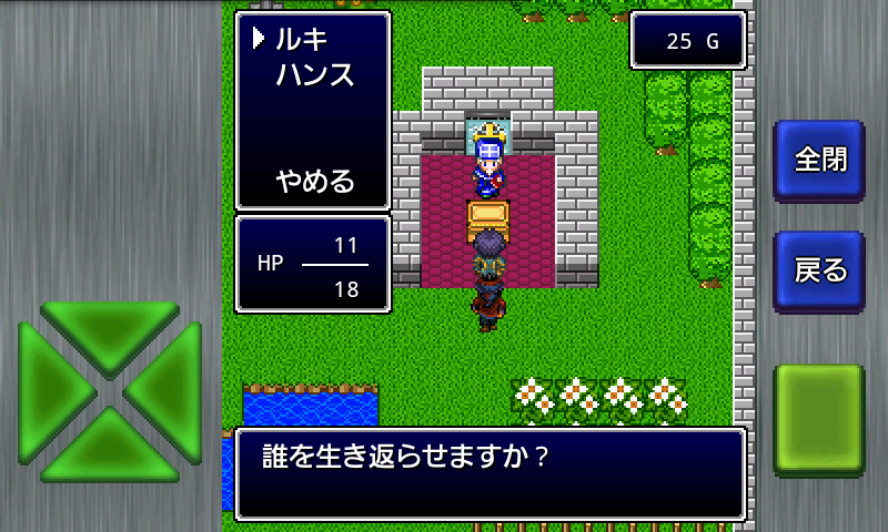 ガイラルディア8 androidアプリスクリーンショット3