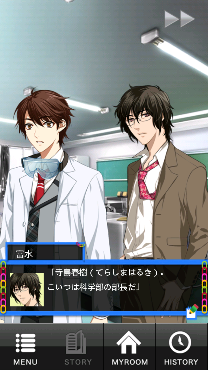 androidアプリ 恋セヨ!文化部男子～ゴーイン部長にテンテコまいっ～攻略スクリーンショット1