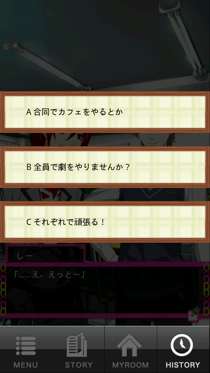 androidアプリ 恋セヨ!文化部男子～ゴーイン部長にテンテコまいっ～攻略スクリーンショット4
