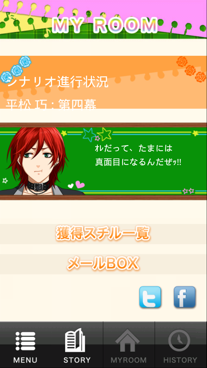 androidアプリ 恋セヨ!文化部男子～ゴーイン部長にテンテコまいっ～攻略スクリーンショット6