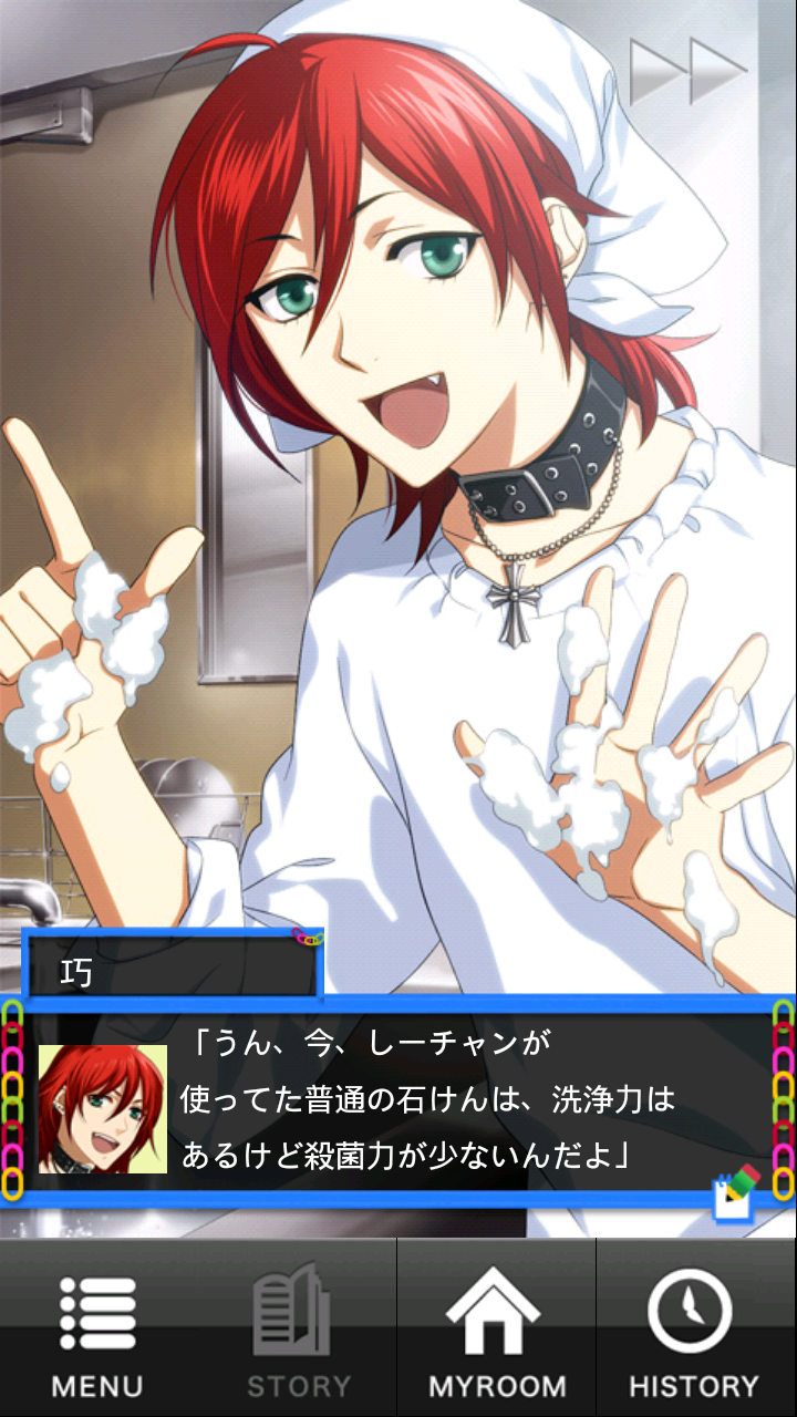恋セヨ!文化部男子～ゴーイン部長にテンテコまいっ～ androidアプリスクリーンショット1